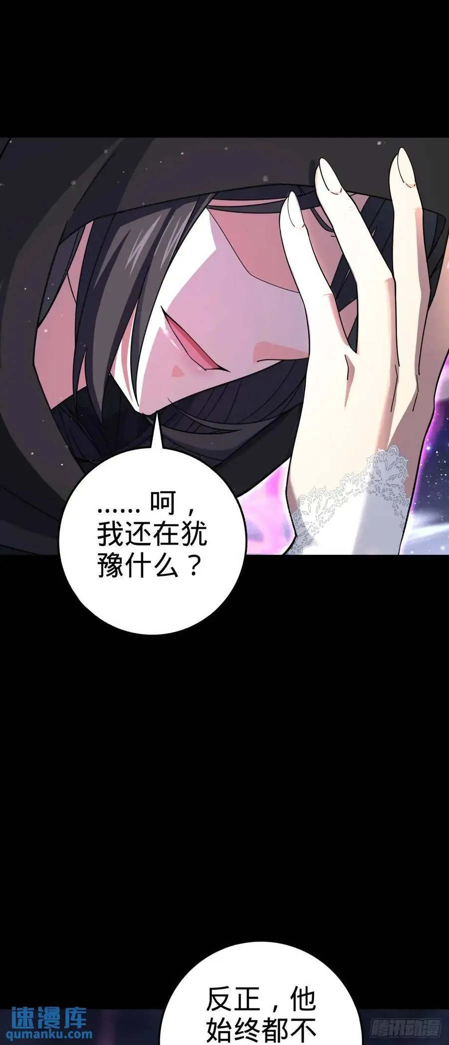 842 御扶摇的面纱 第9页