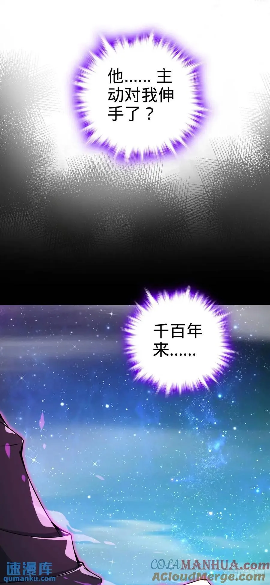 842 御扶摇的面纱 第13页