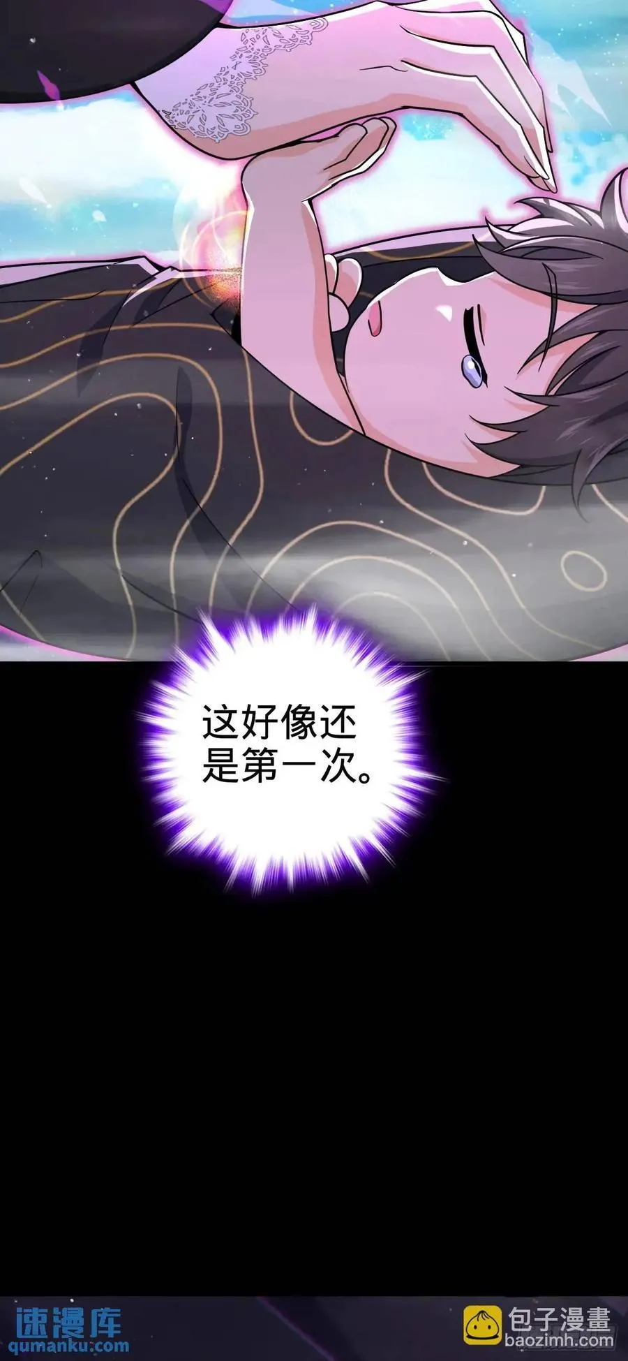 842 御扶摇的面纱 第14页
