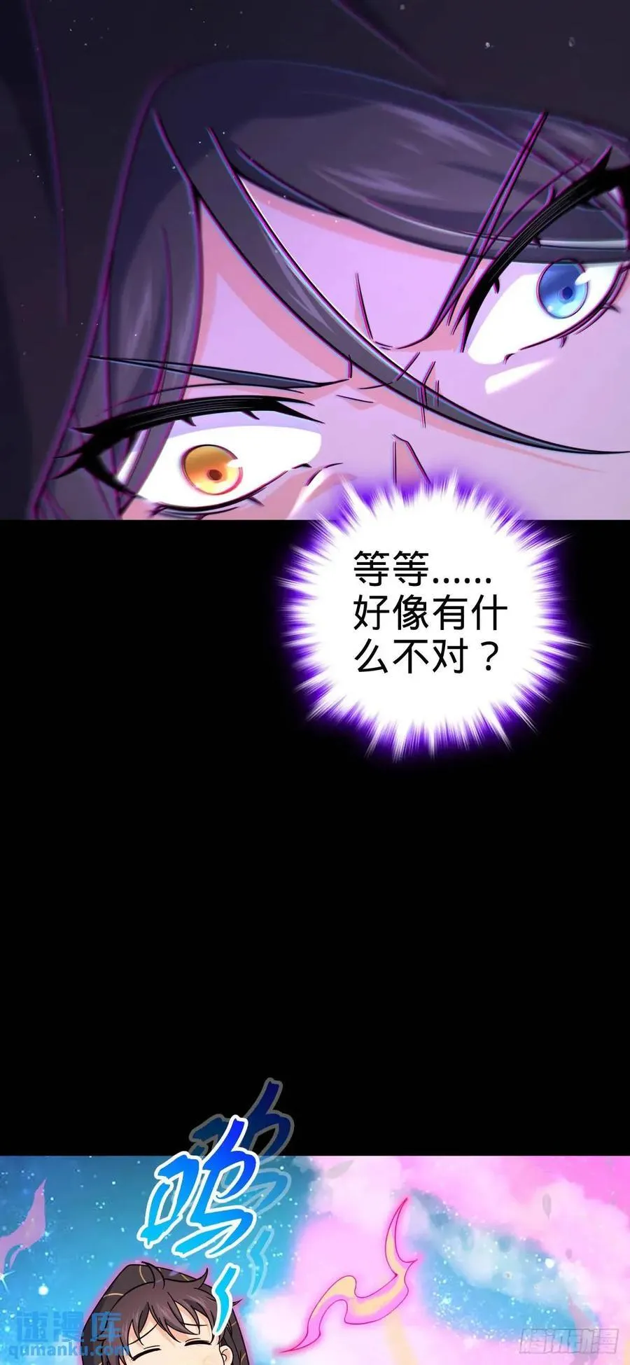 842 御扶摇的面纱 第15页