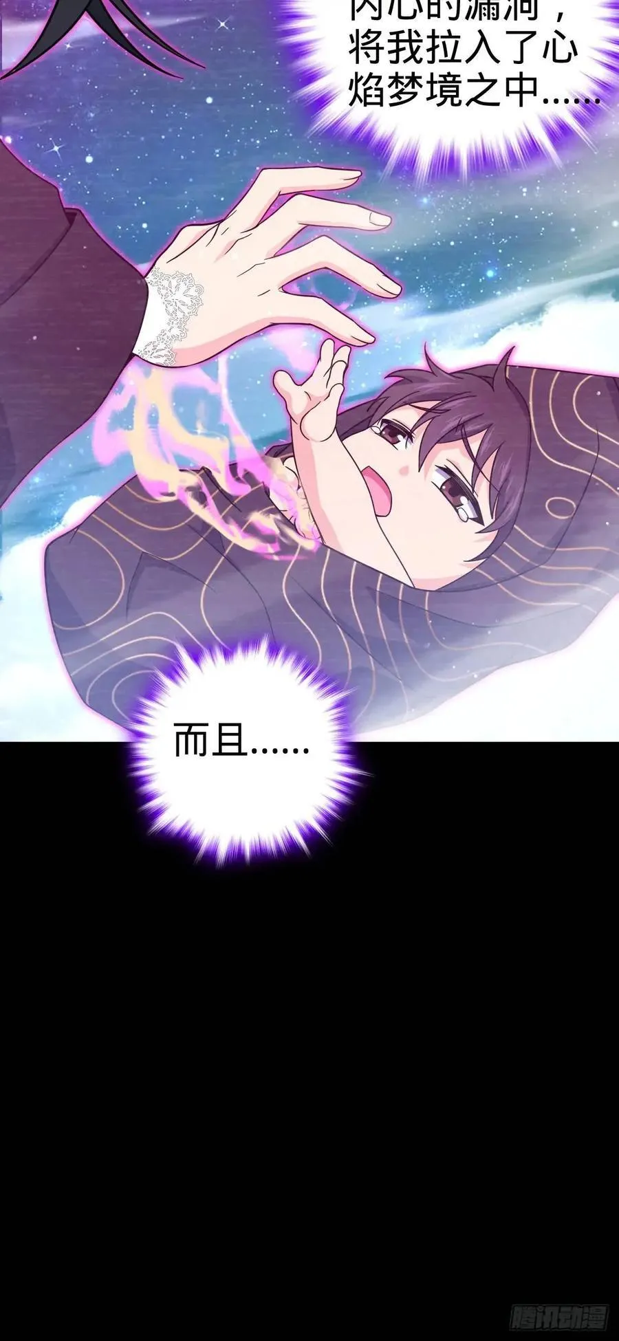 842 御扶摇的面纱 第20页