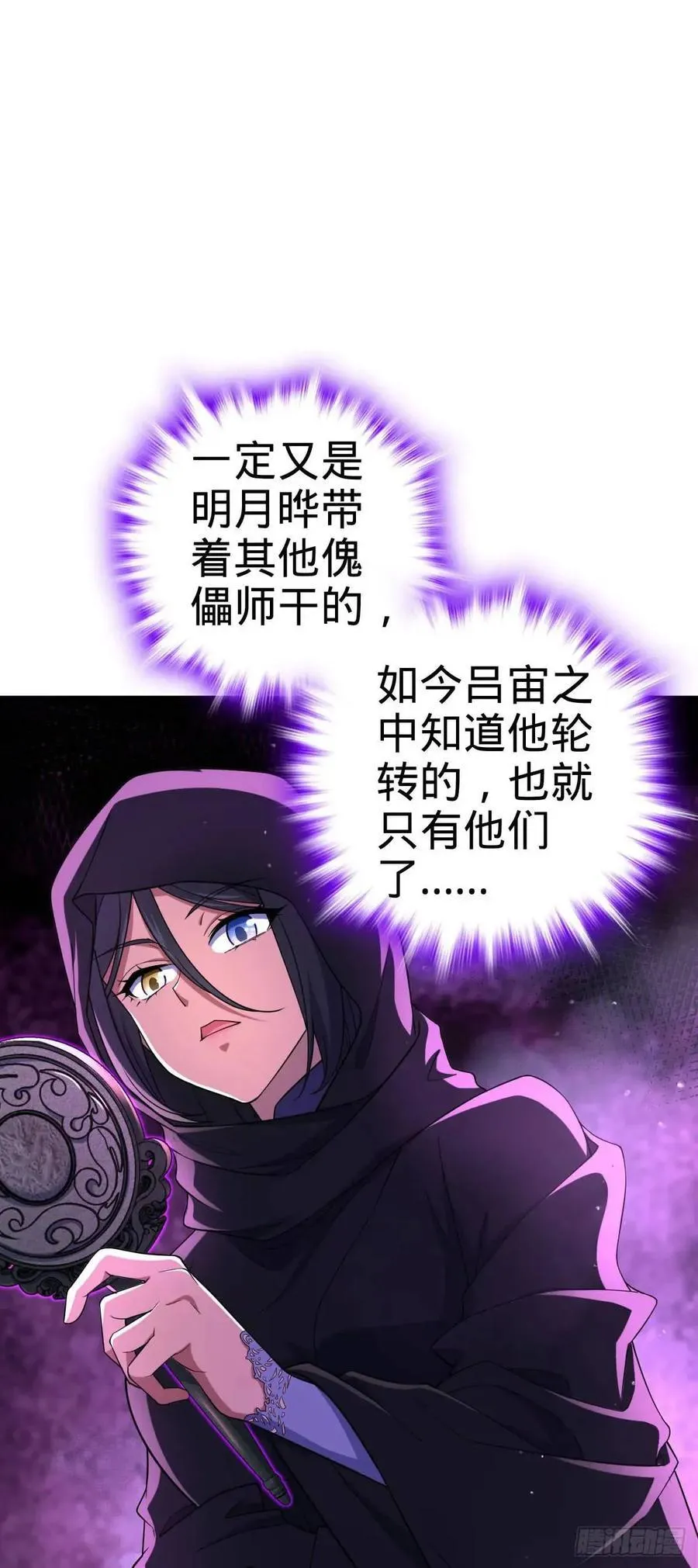 842 御扶摇的面纱 第23页