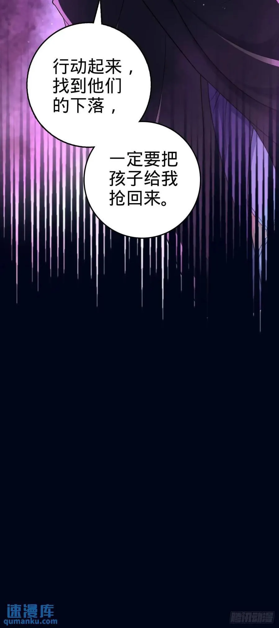 842 御扶摇的面纱 第24页