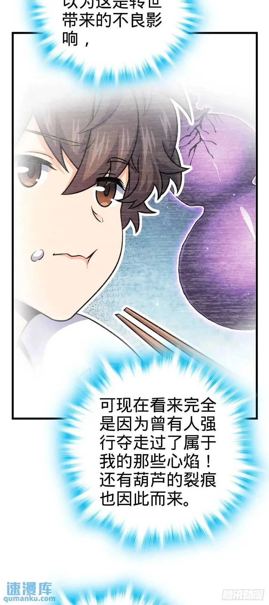 842 御扶摇的面纱 第27页