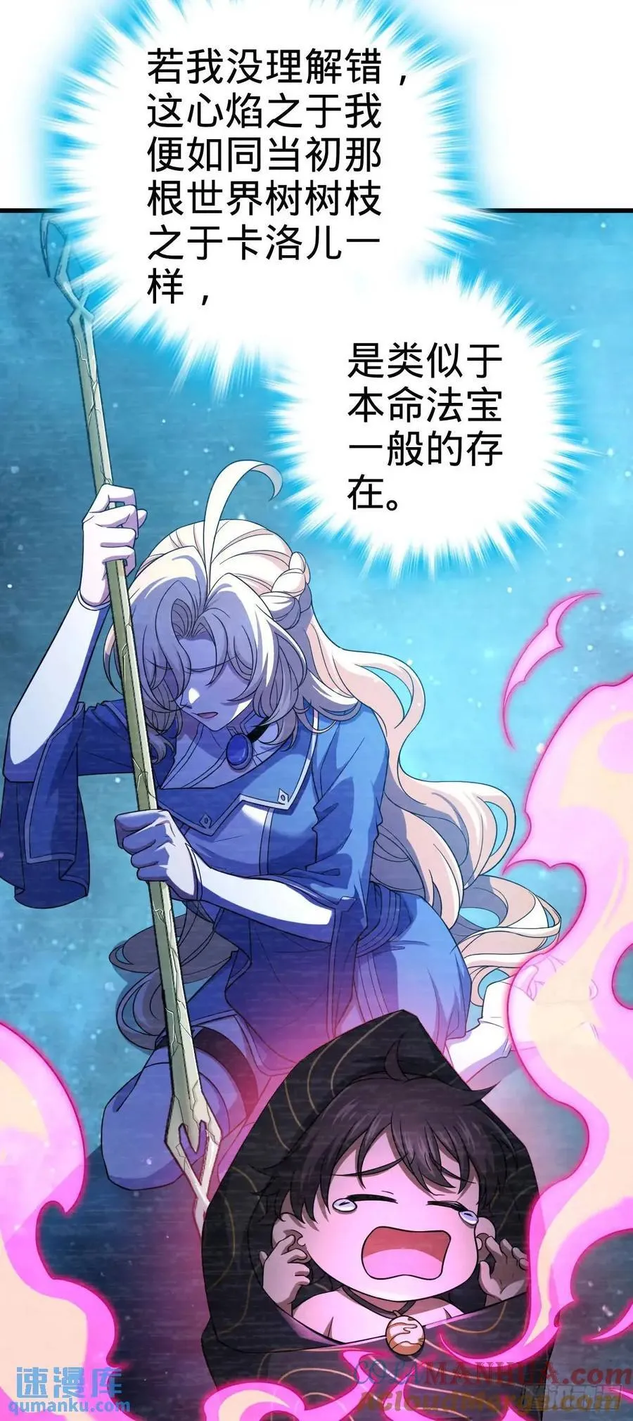 842 御扶摇的面纱 第28页