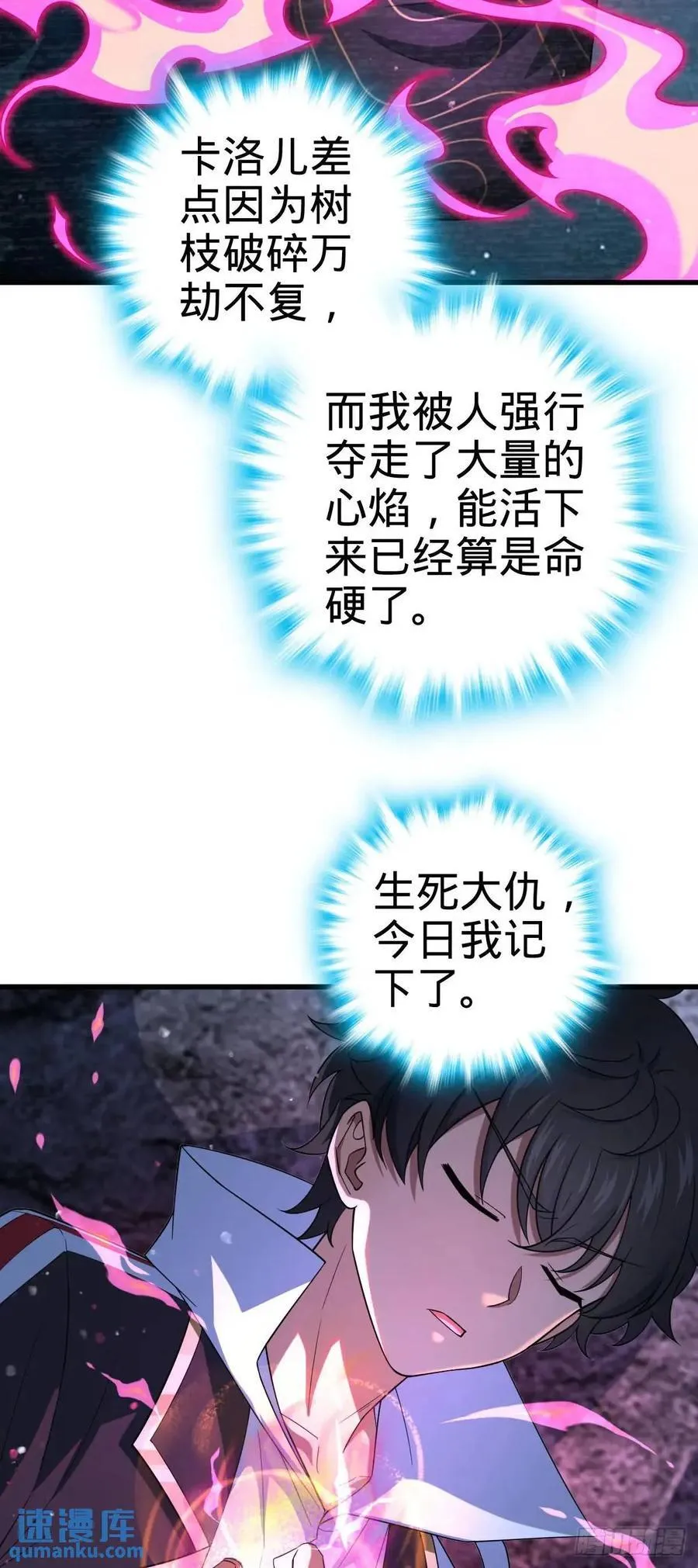 842 御扶摇的面纱 第29页