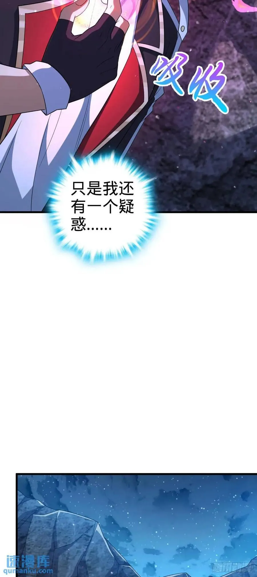 842 御扶摇的面纱 第30页