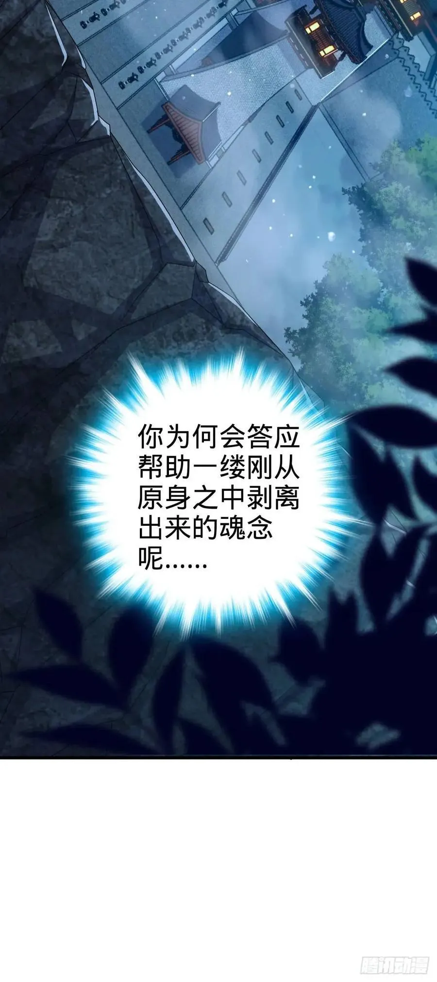 842 御扶摇的面纱 第32页