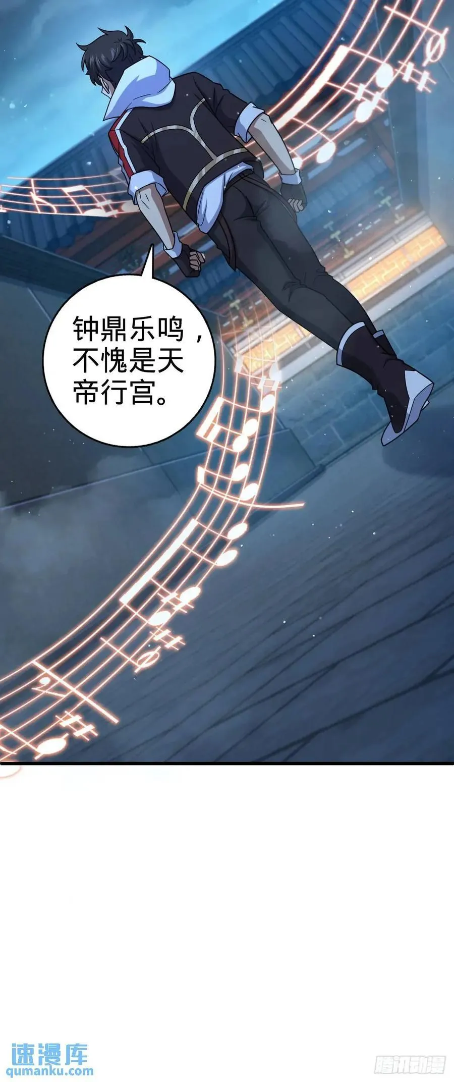 842 御扶摇的面纱 第36页