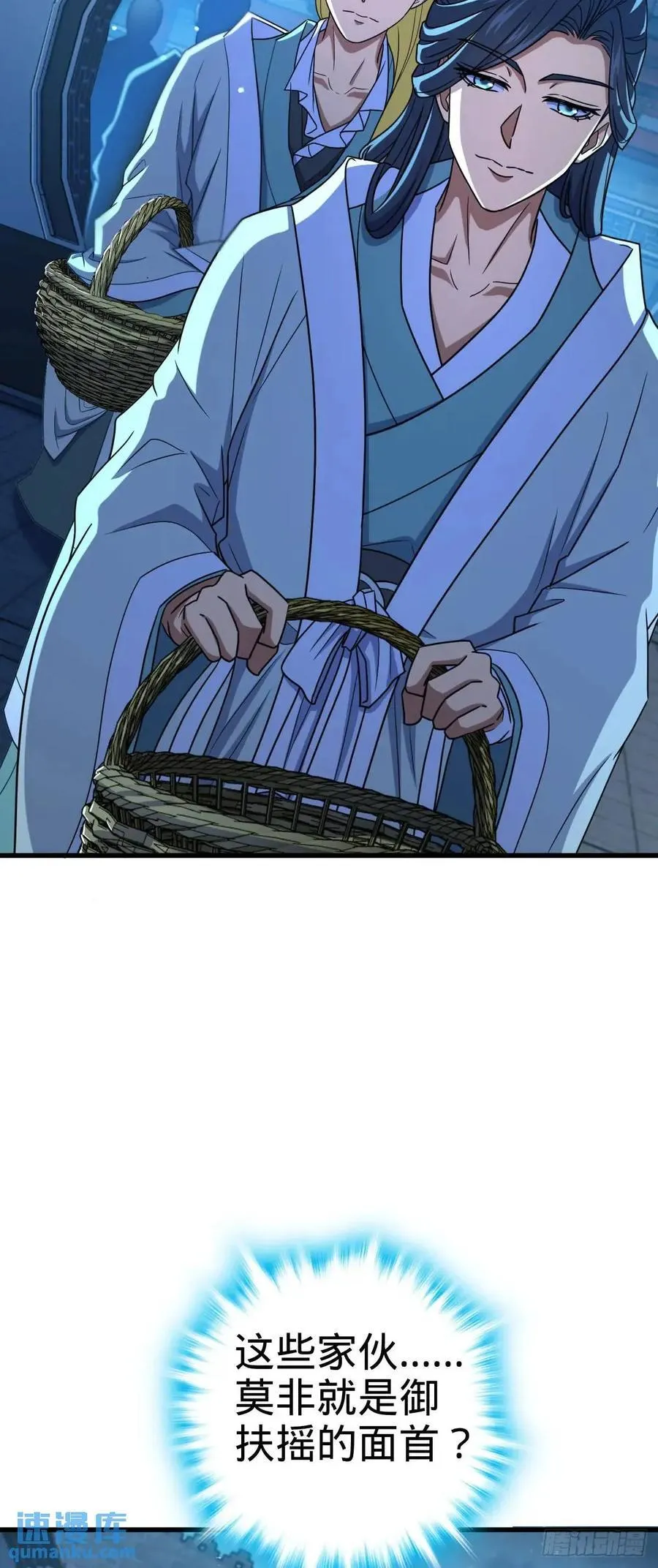 842 御扶摇的面纱 第39页