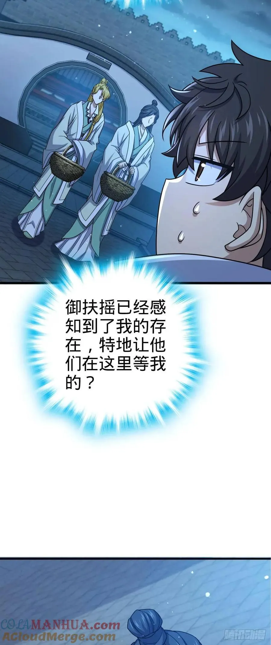 842 御扶摇的面纱 第40页