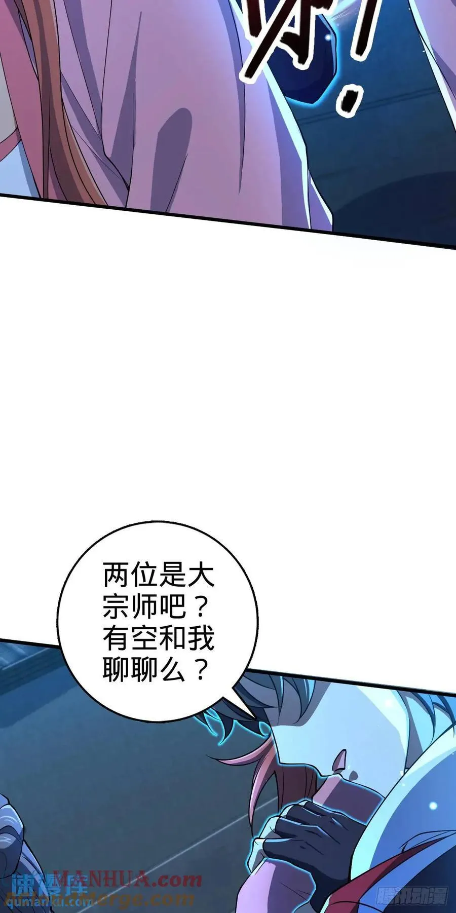 842 御扶摇的面纱 第55页