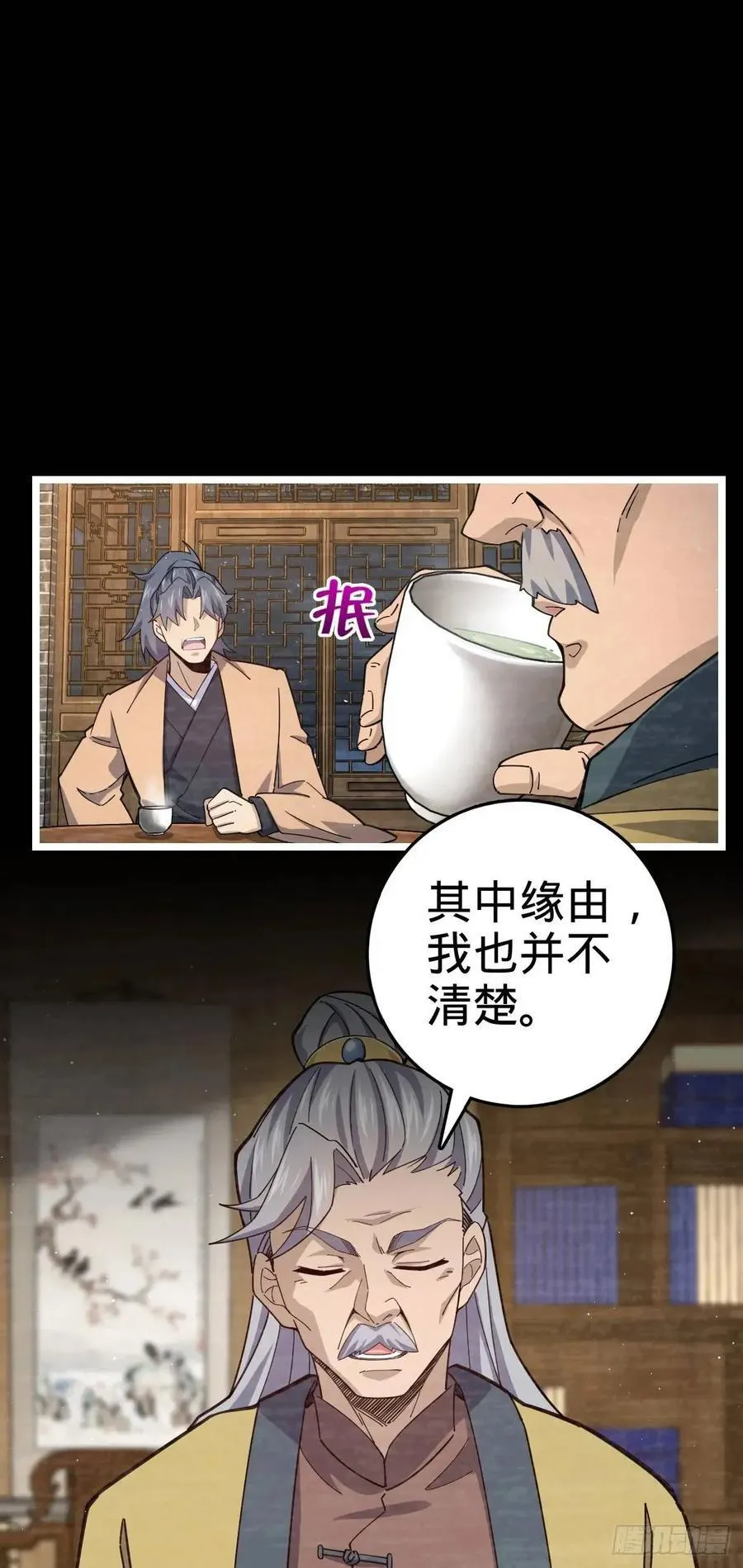 843 深夜入宫 第5页