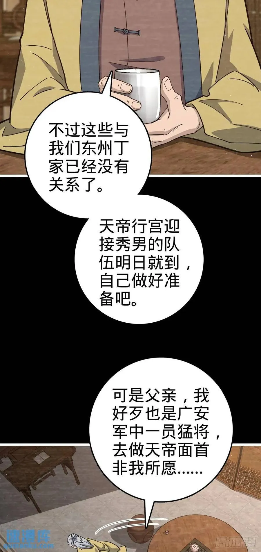 843 深夜入宫 第6页