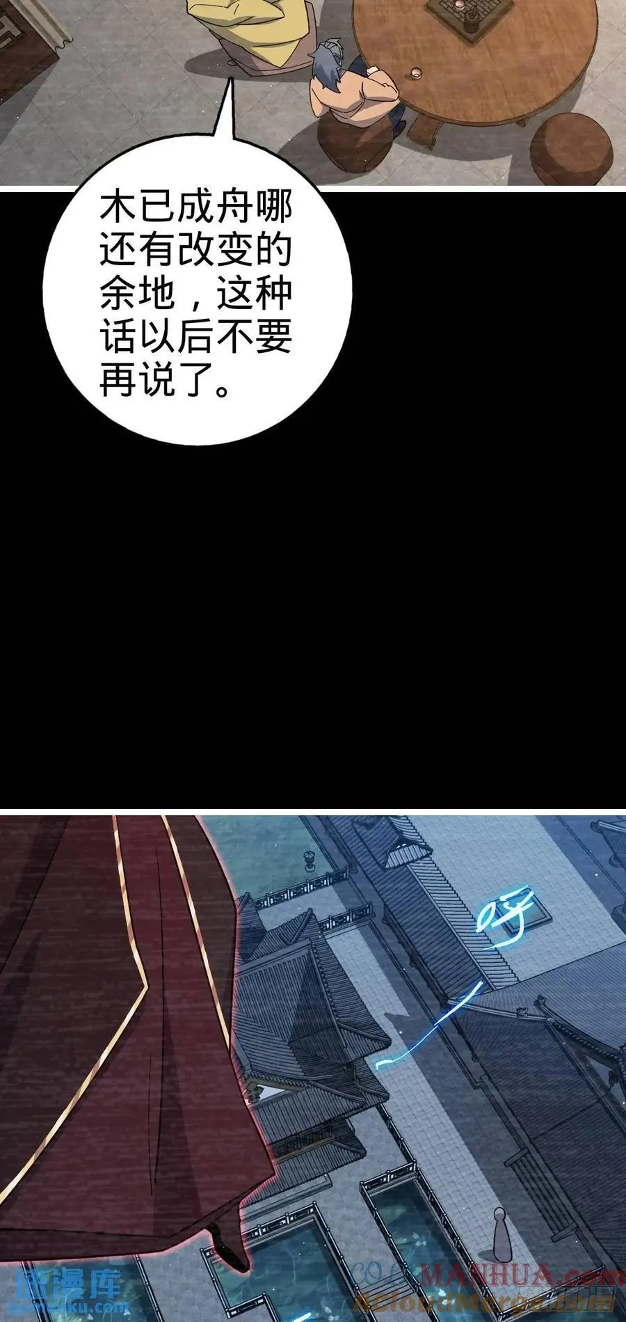 843 深夜入宫 第7页
