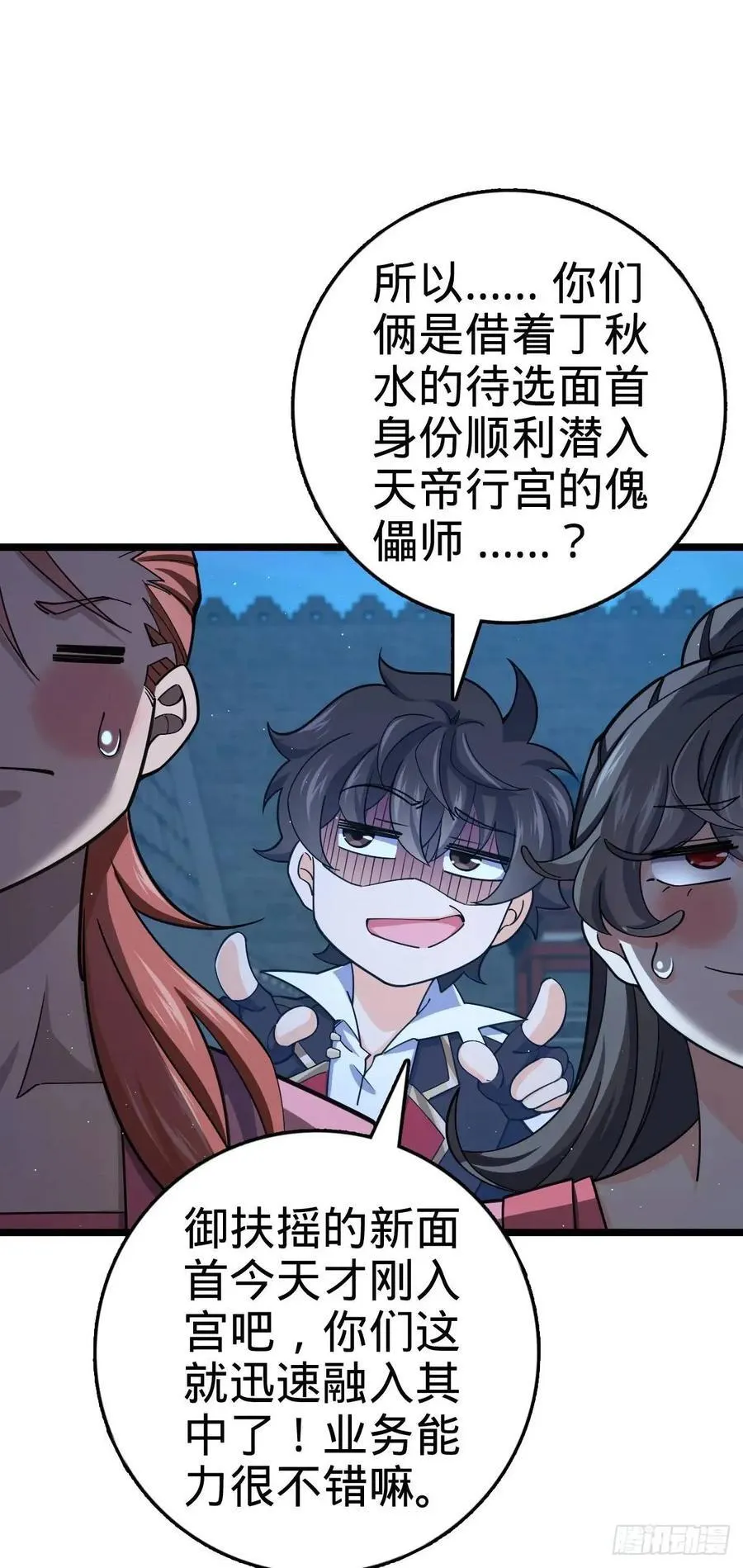 843 深夜入宫 第11页