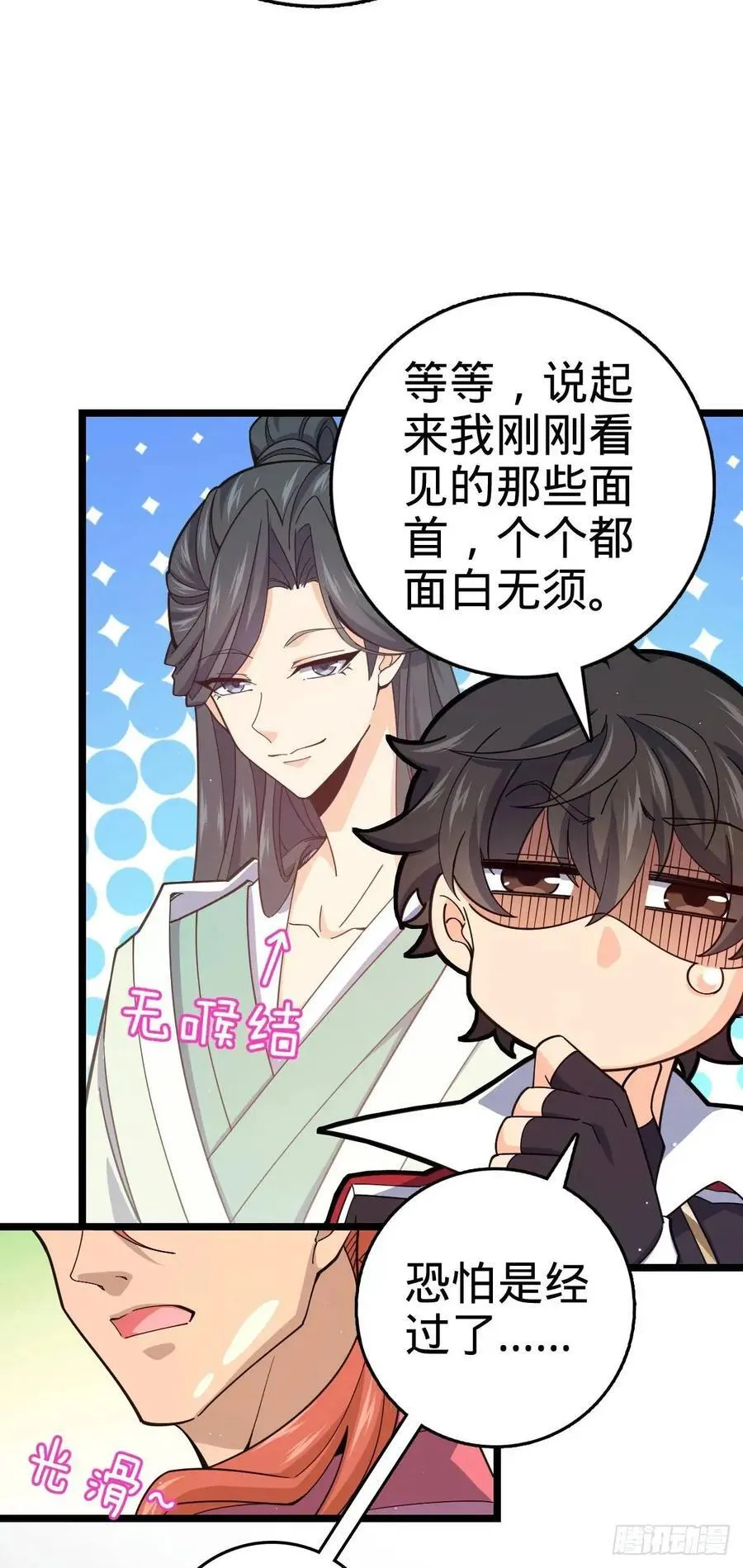 843 深夜入宫 第12页