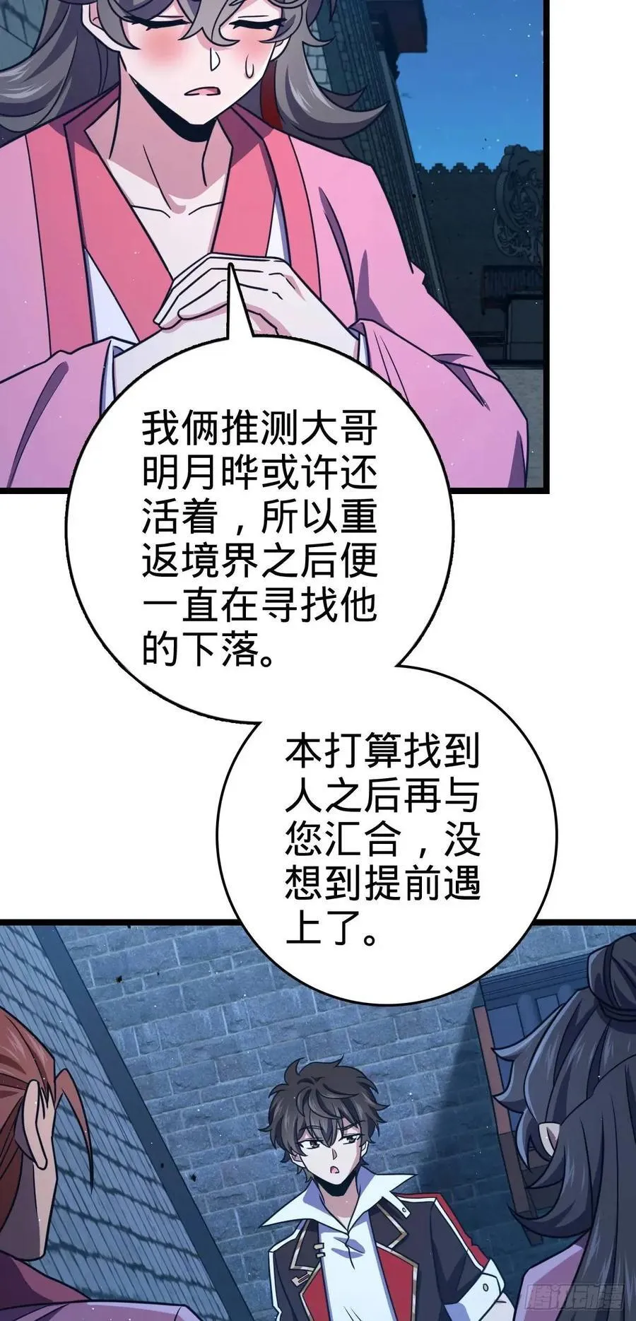 843 深夜入宫 第17页