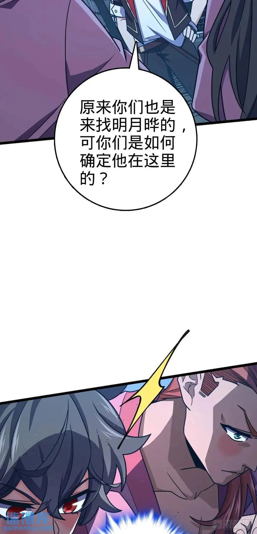 843 深夜入宫 第18页