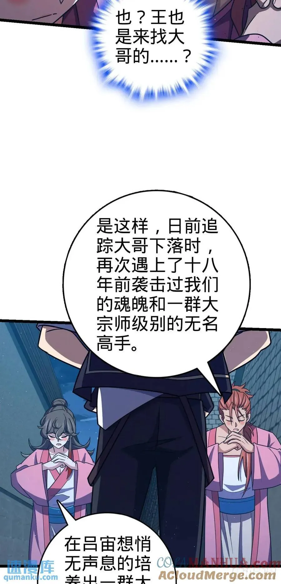 843 深夜入宫 第19页