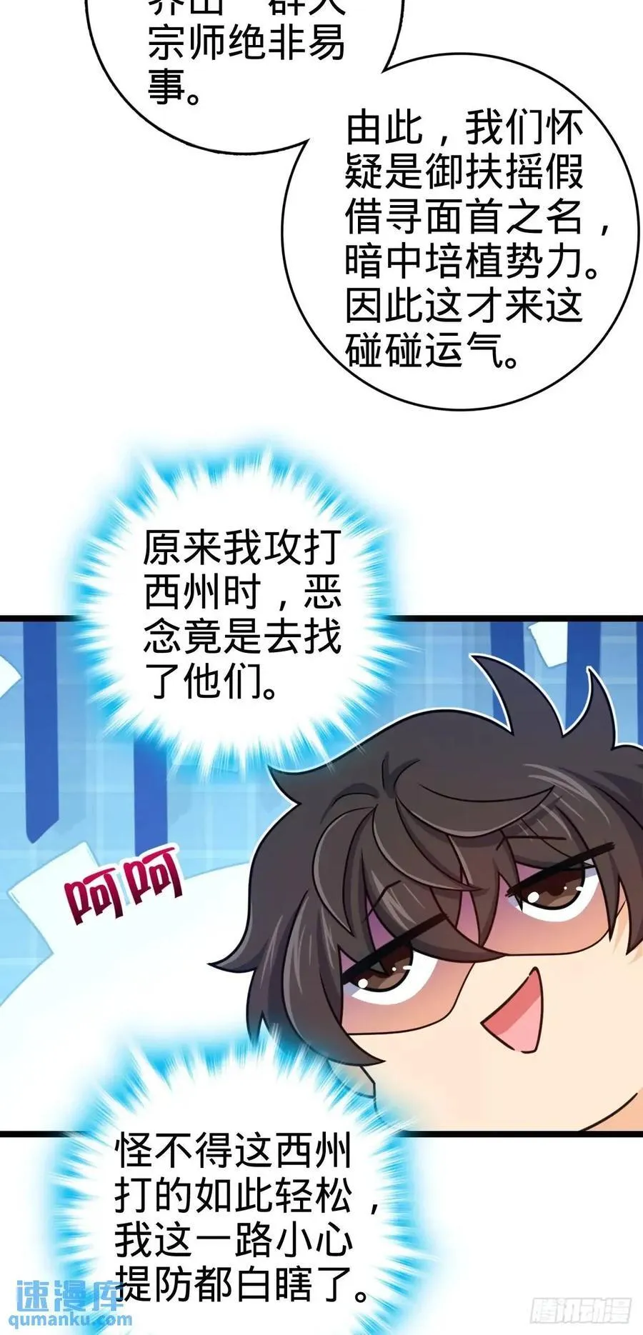 843 深夜入宫 第20页