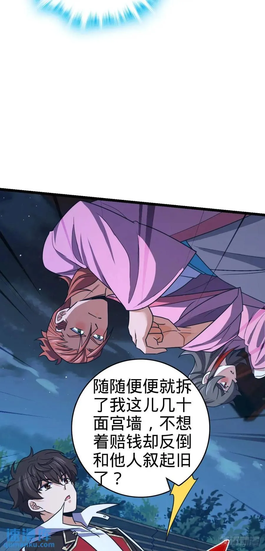 843 深夜入宫 第21页