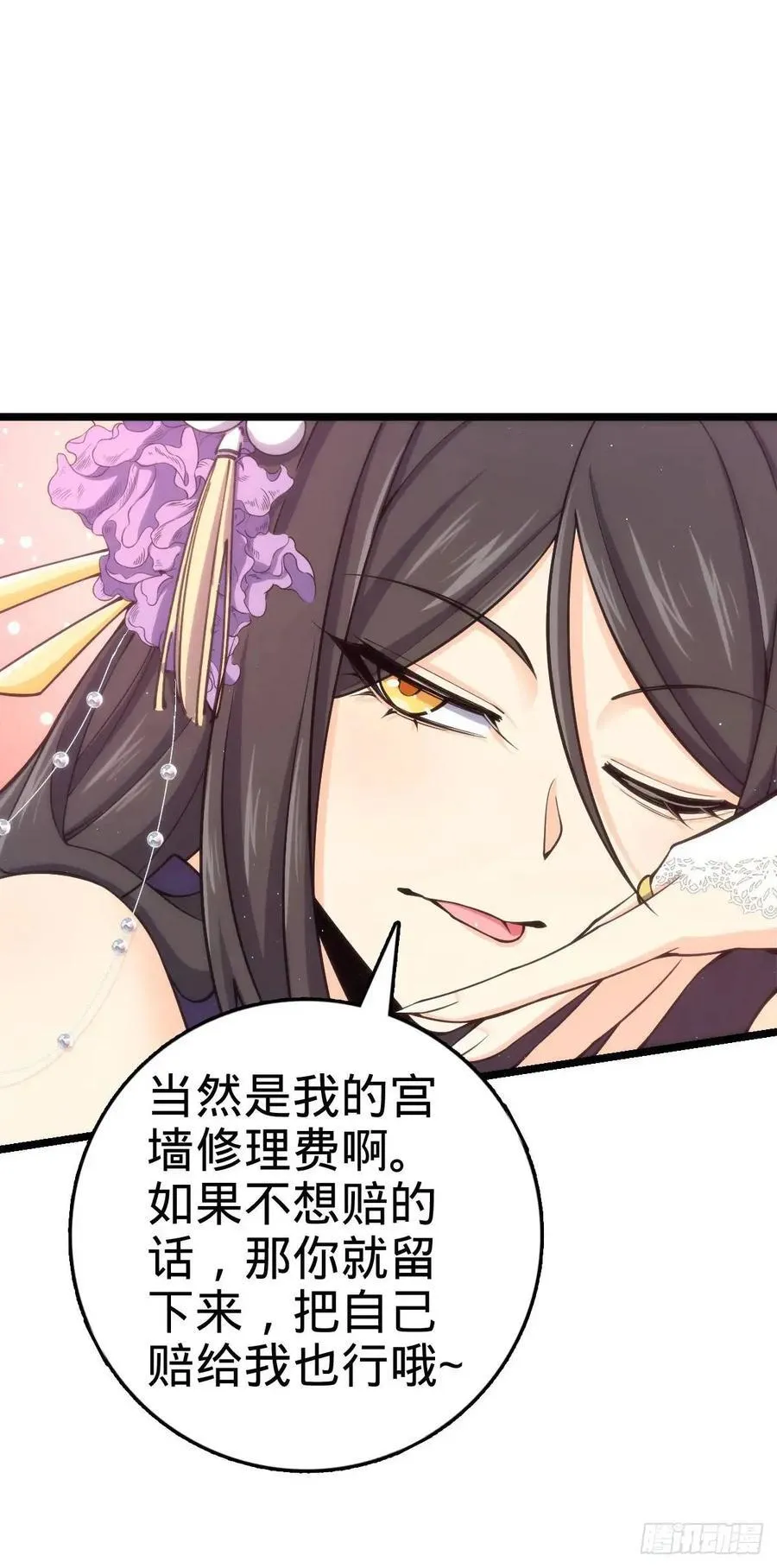 843 深夜入宫 第30页