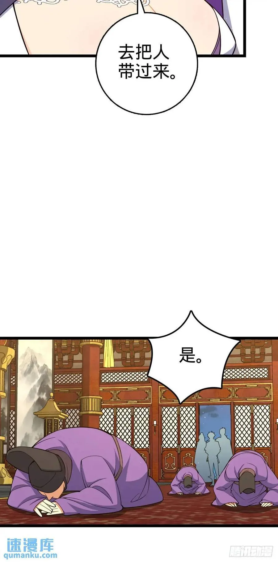 843 深夜入宫 第33页