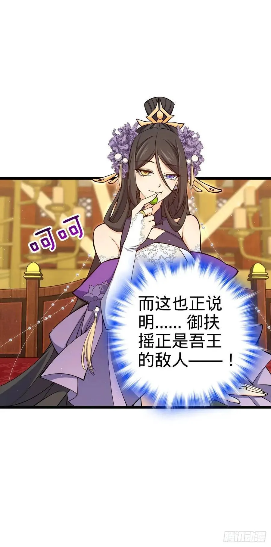 843 深夜入宫 第35页