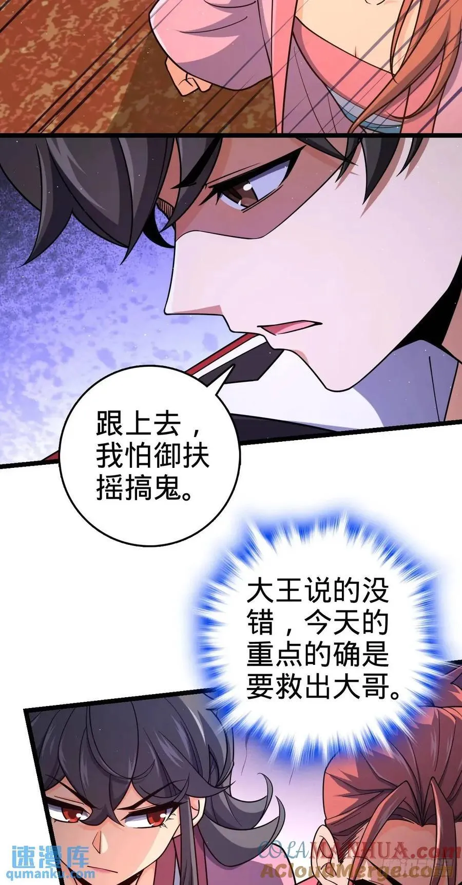 843 深夜入宫 第37页