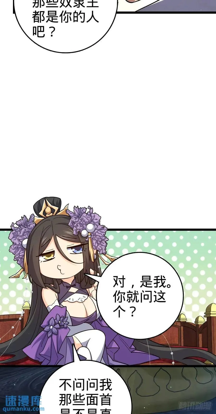 843 深夜入宫 第41页