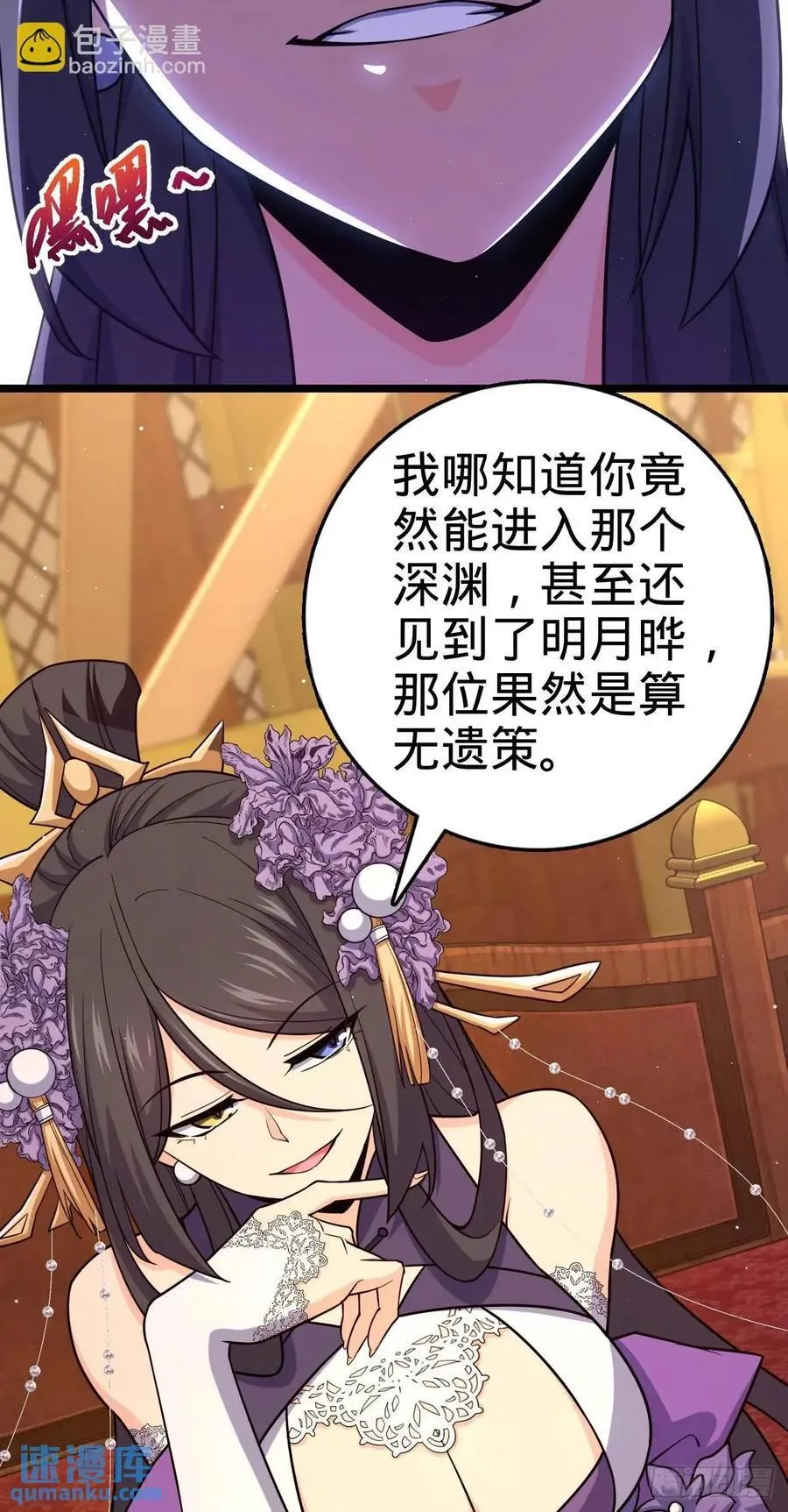 843 深夜入宫 第44页