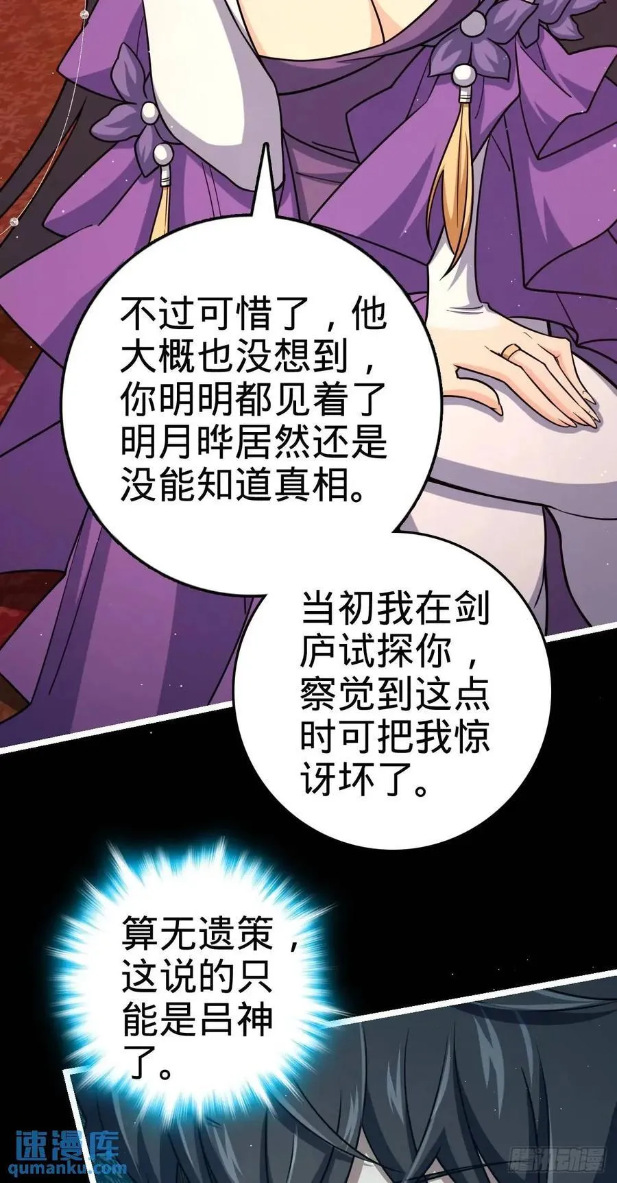 843 深夜入宫 第45页