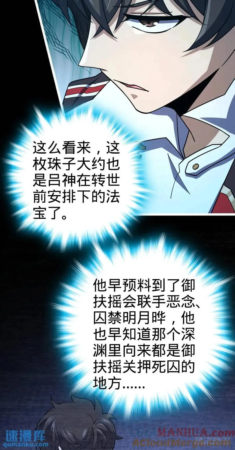 843 深夜入宫 第46页