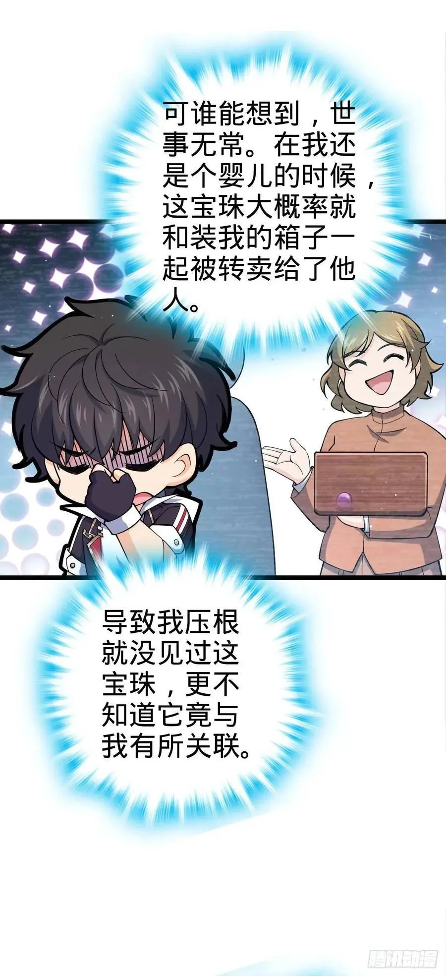 843 深夜入宫 第48页