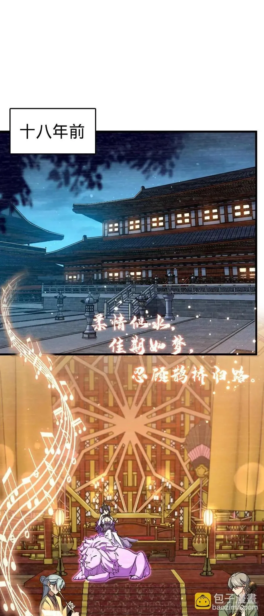 844 御扶摇的选择 第2页