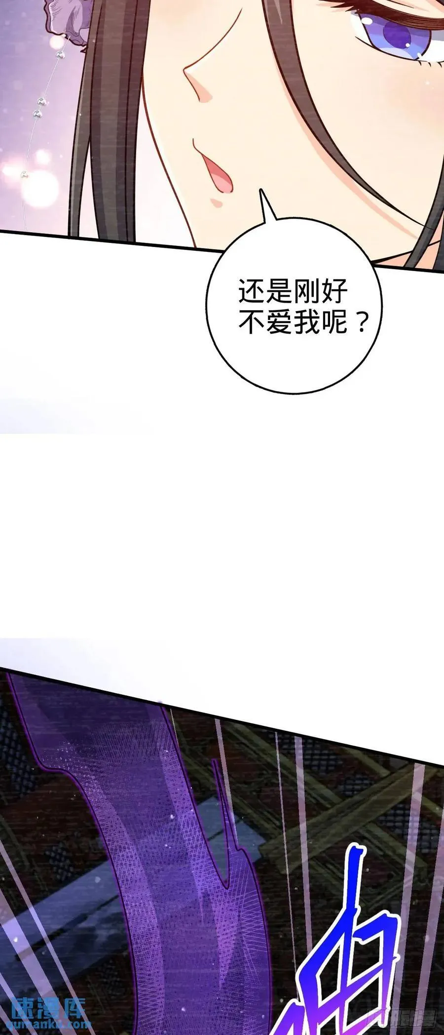844 御扶摇的选择 第6页