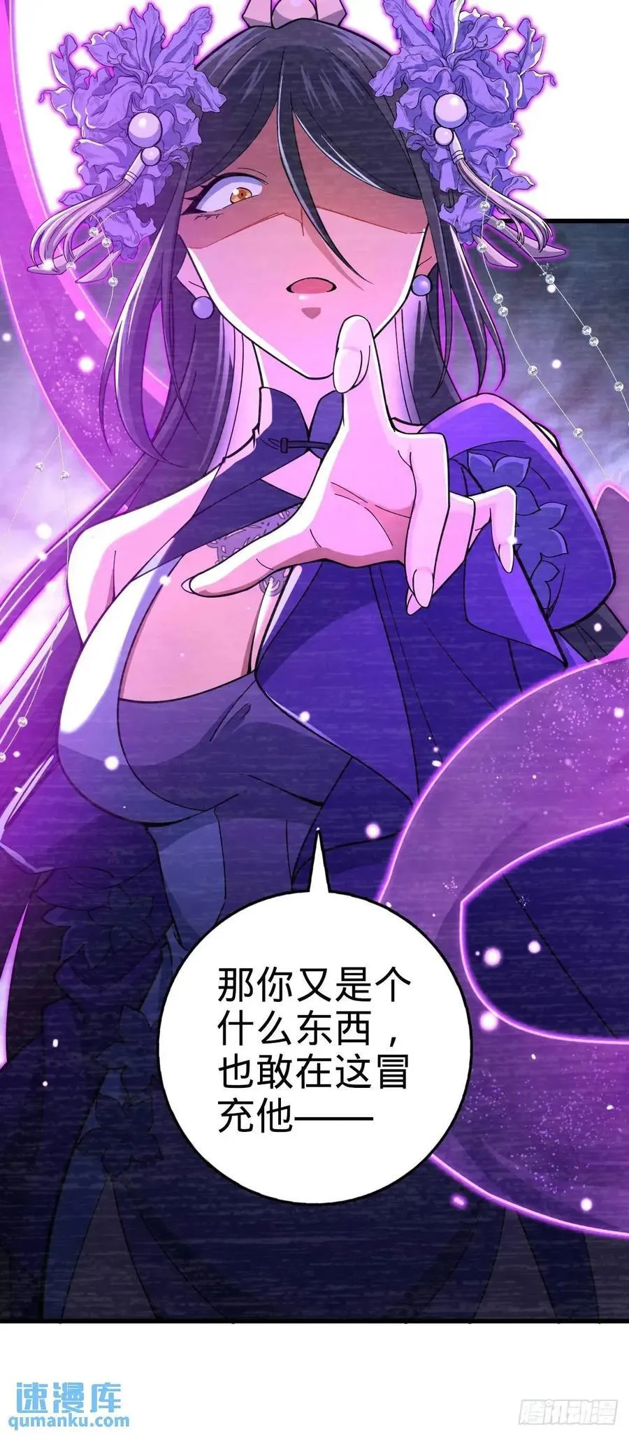 844 御扶摇的选择 第14页