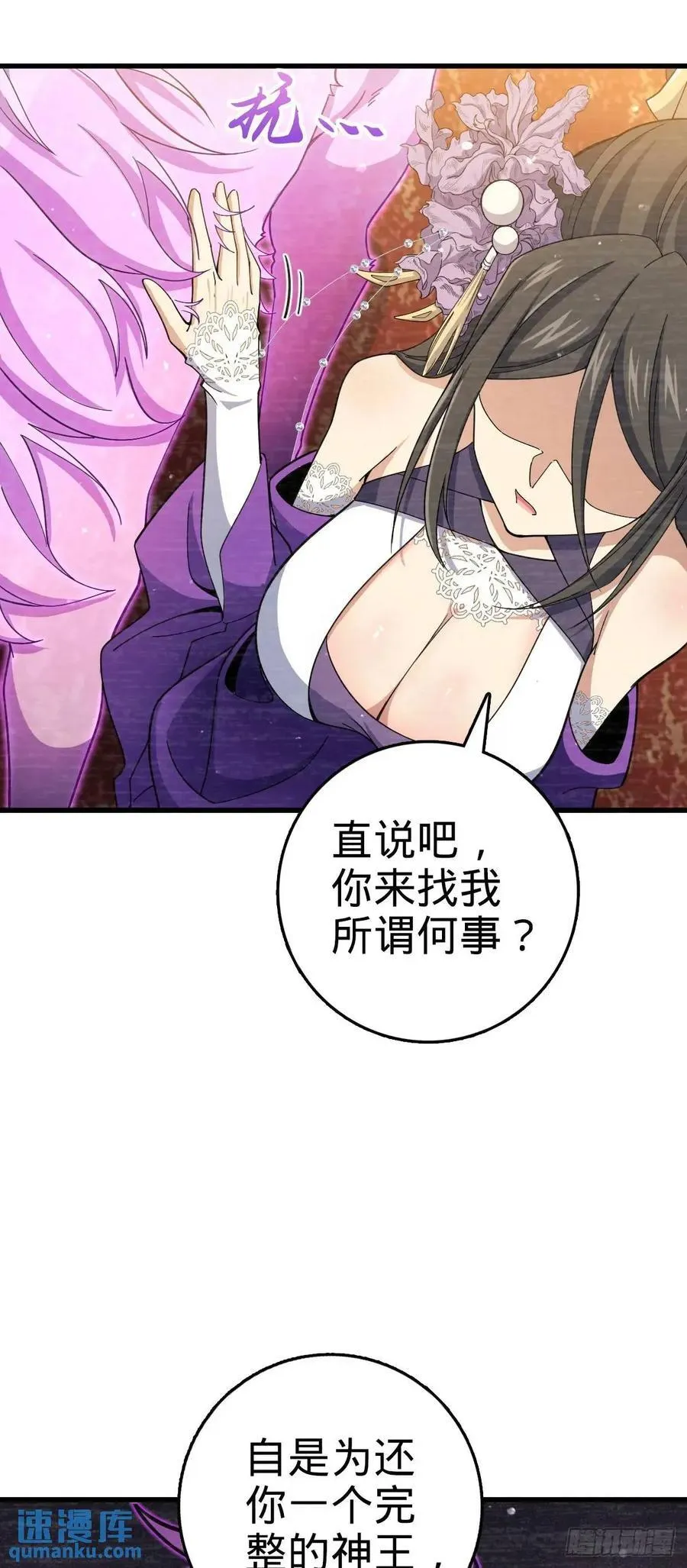 844 御扶摇的选择 第17页