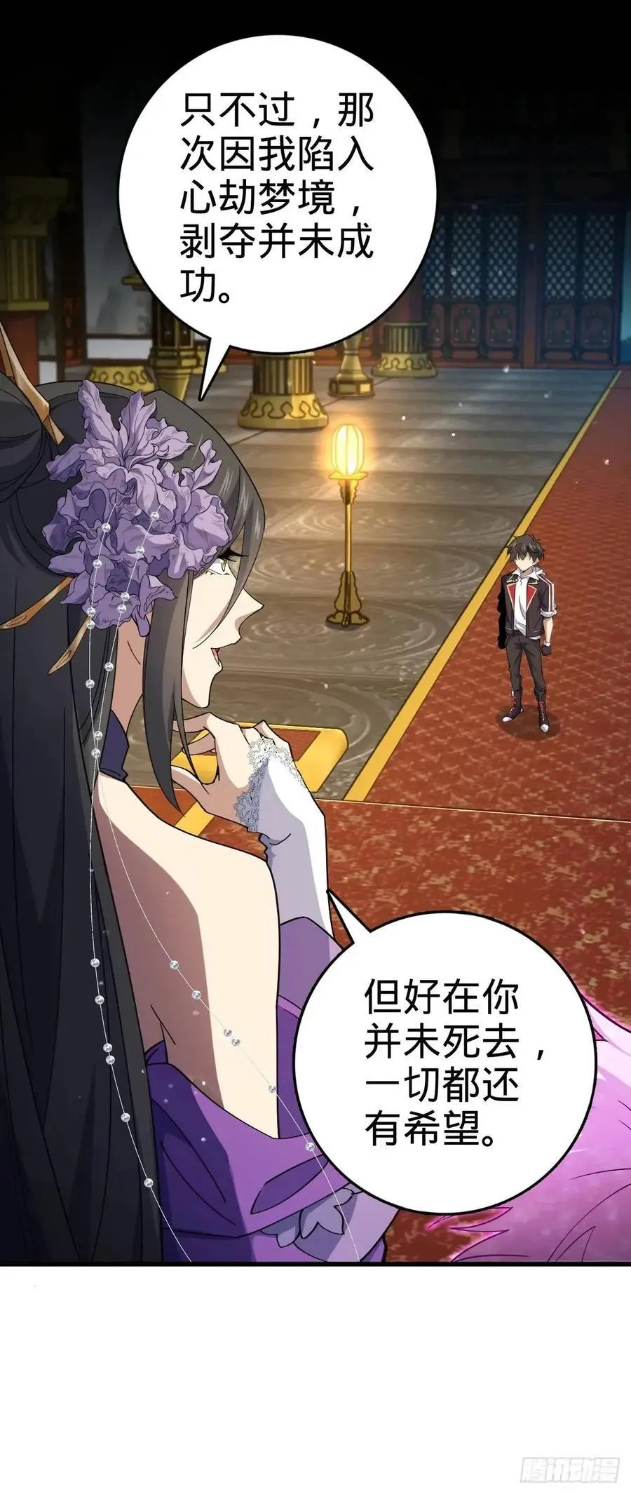 844 御扶摇的选择 第23页
