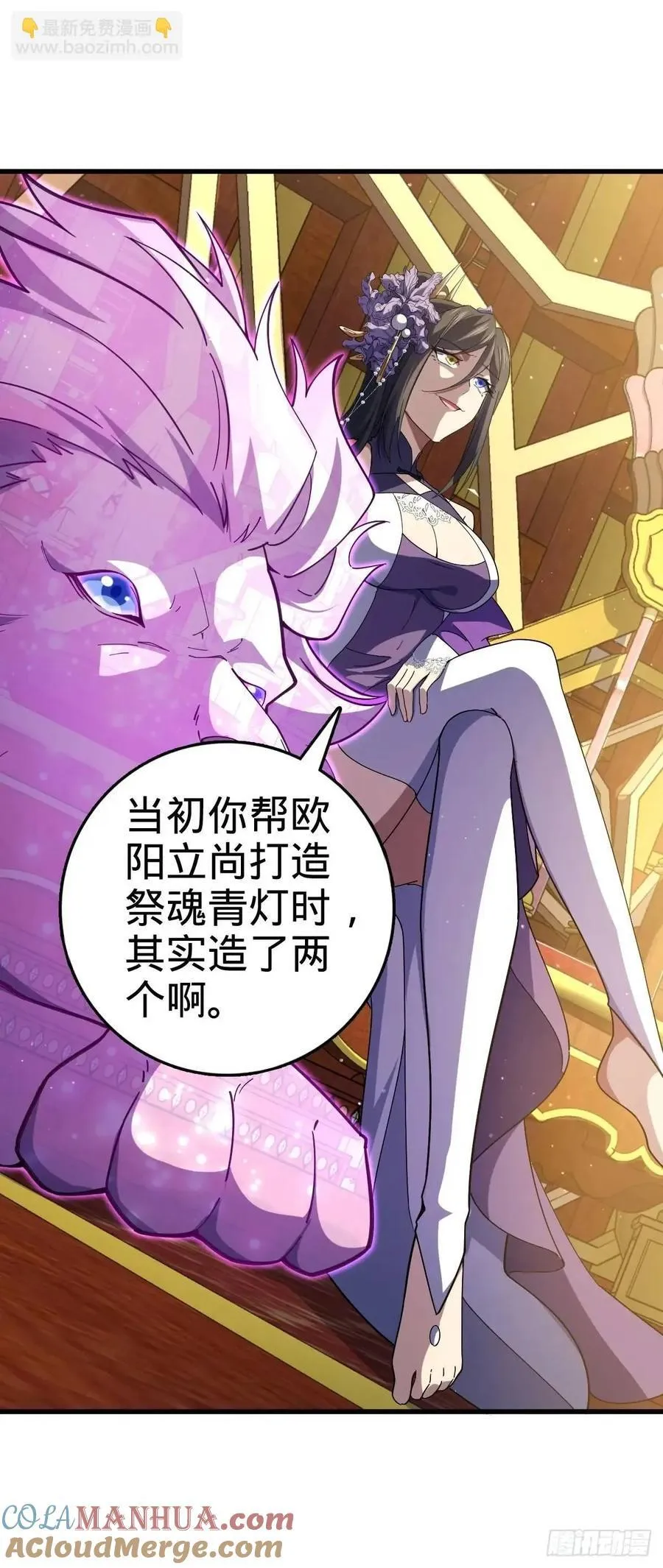844 御扶摇的选择 第25页