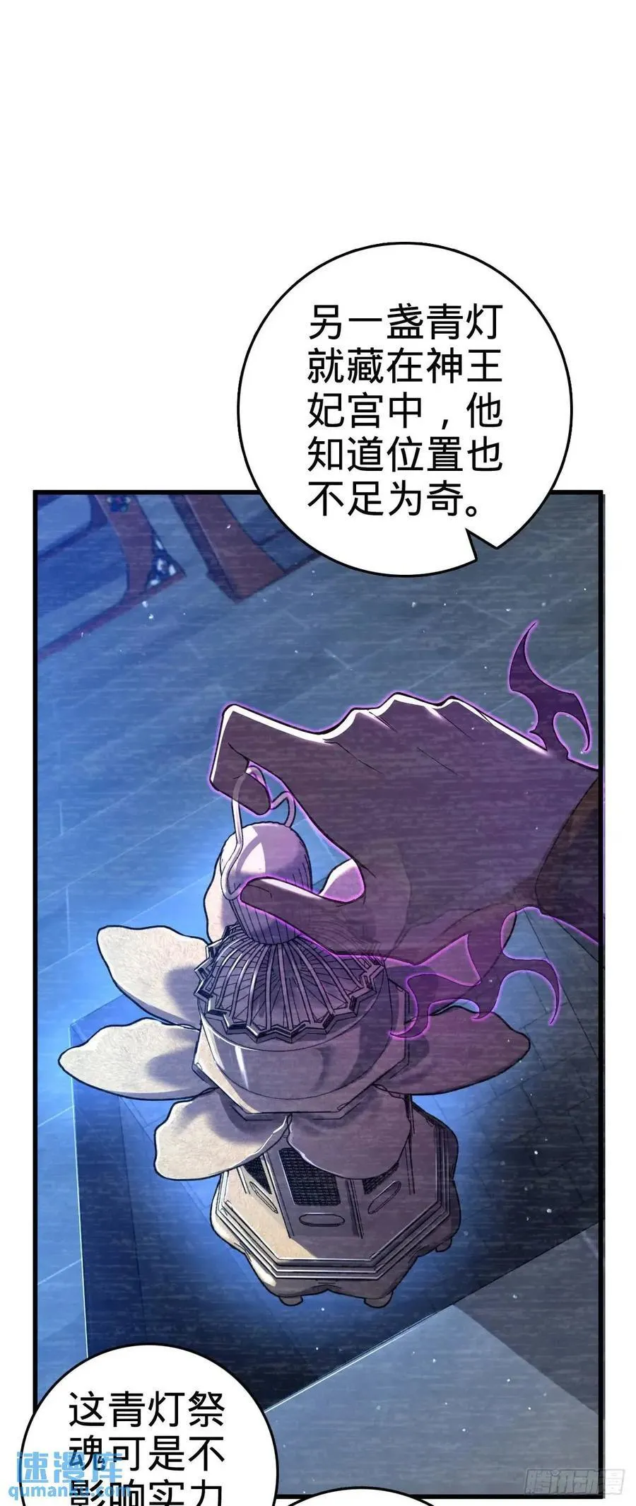 844 御扶摇的选择 第26页