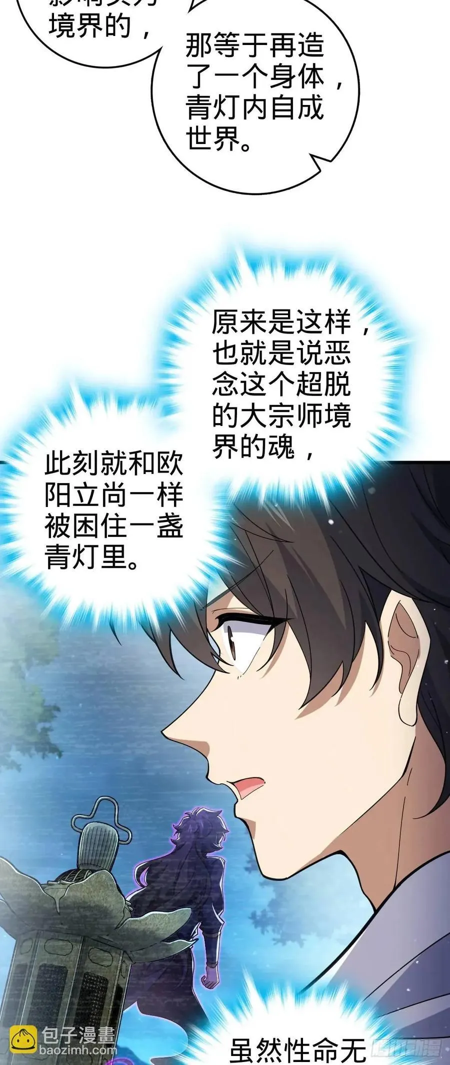 844 御扶摇的选择 第27页
