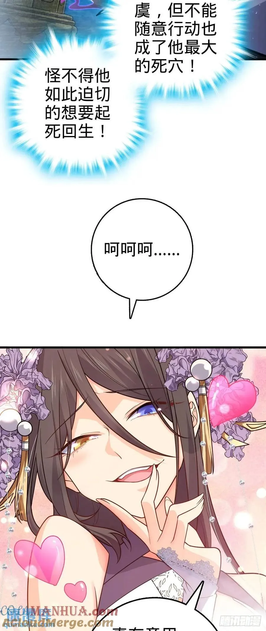 844 御扶摇的选择 第28页