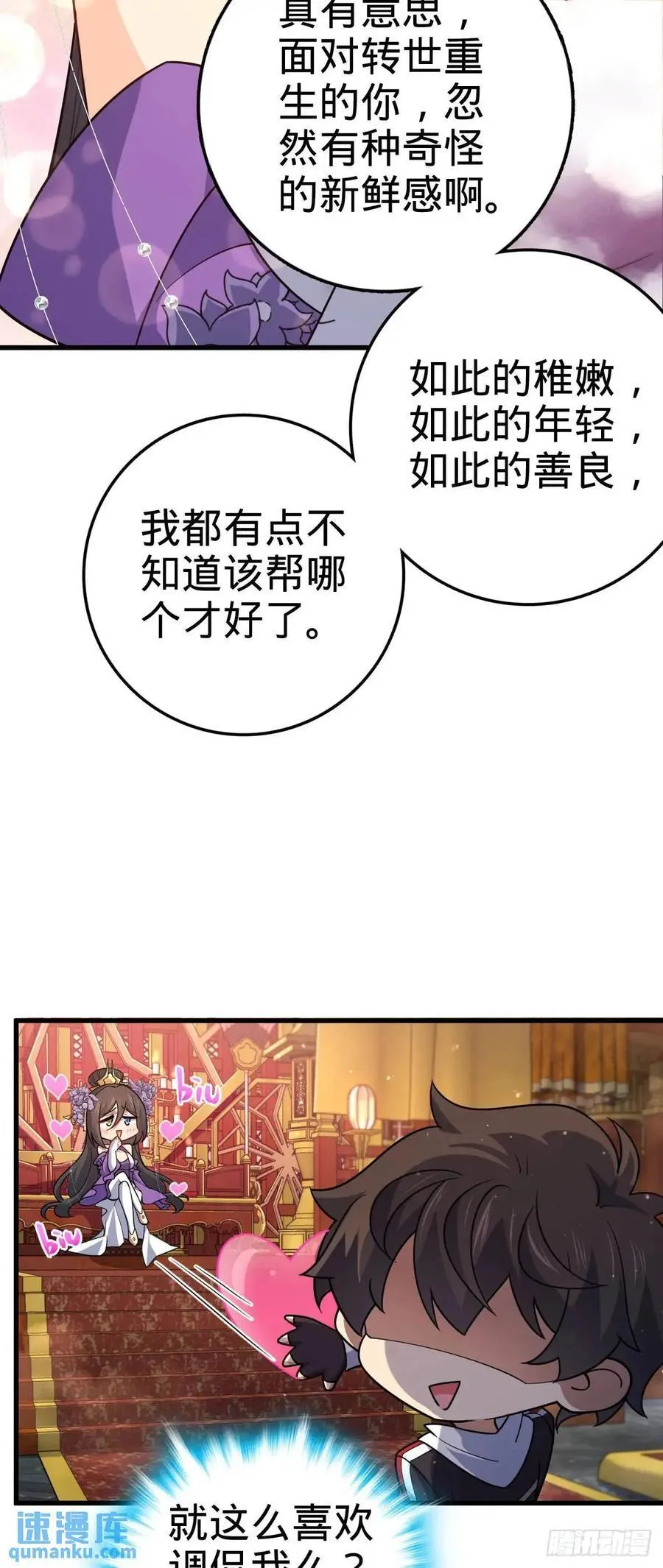 844 御扶摇的选择 第29页