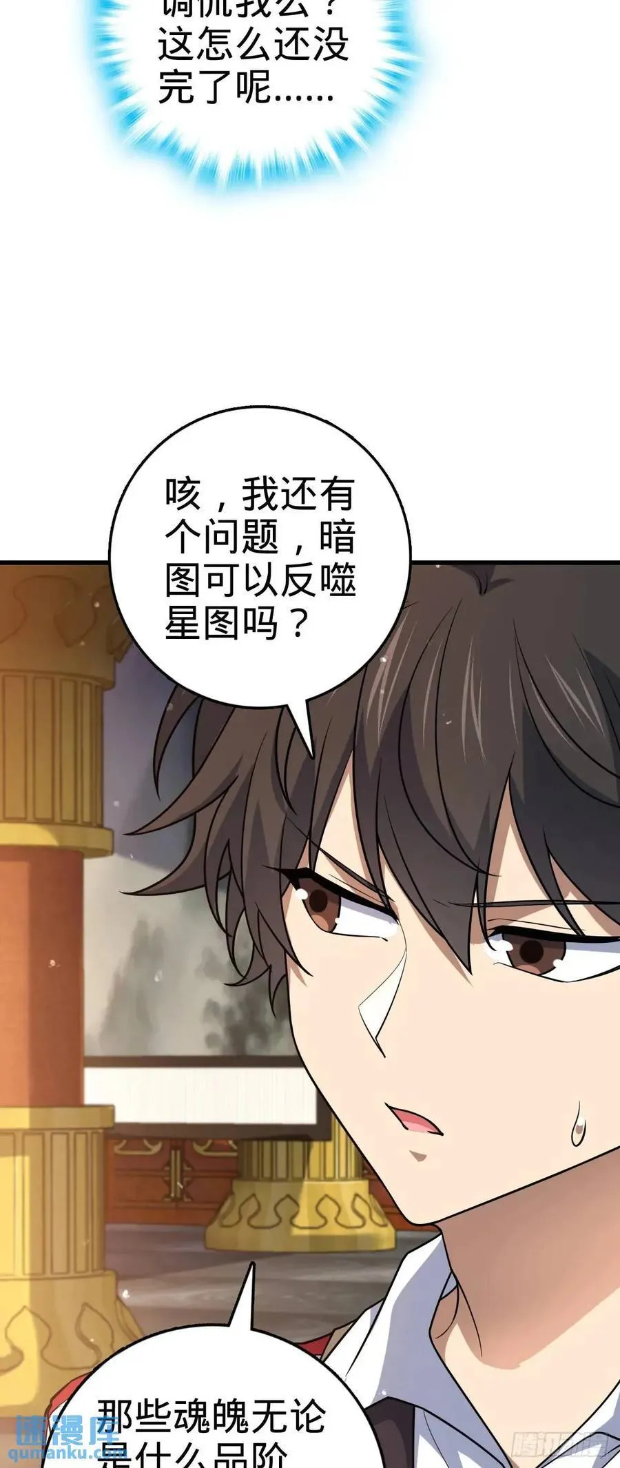 844 御扶摇的选择 第30页