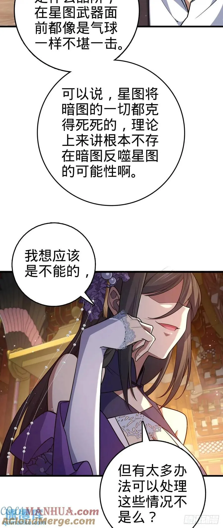 844 御扶摇的选择 第31页