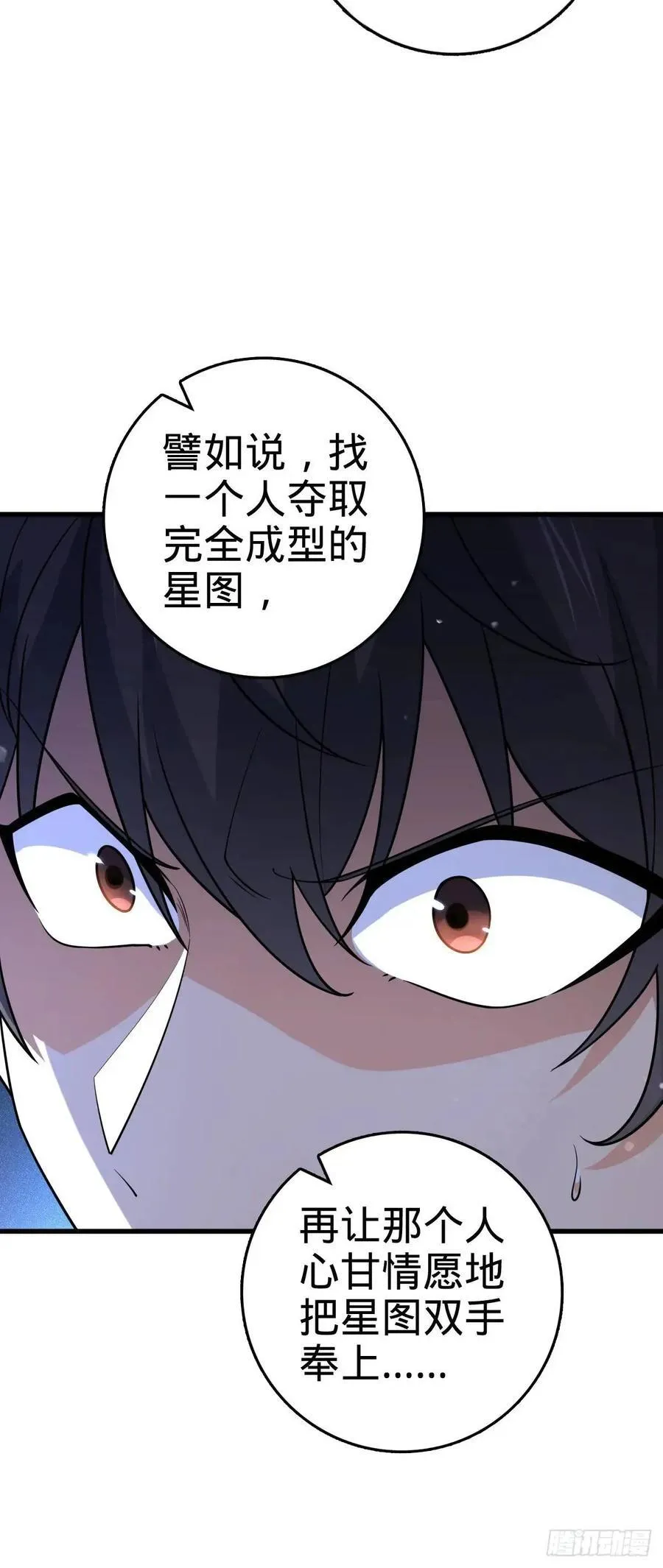 844 御扶摇的选择 第32页