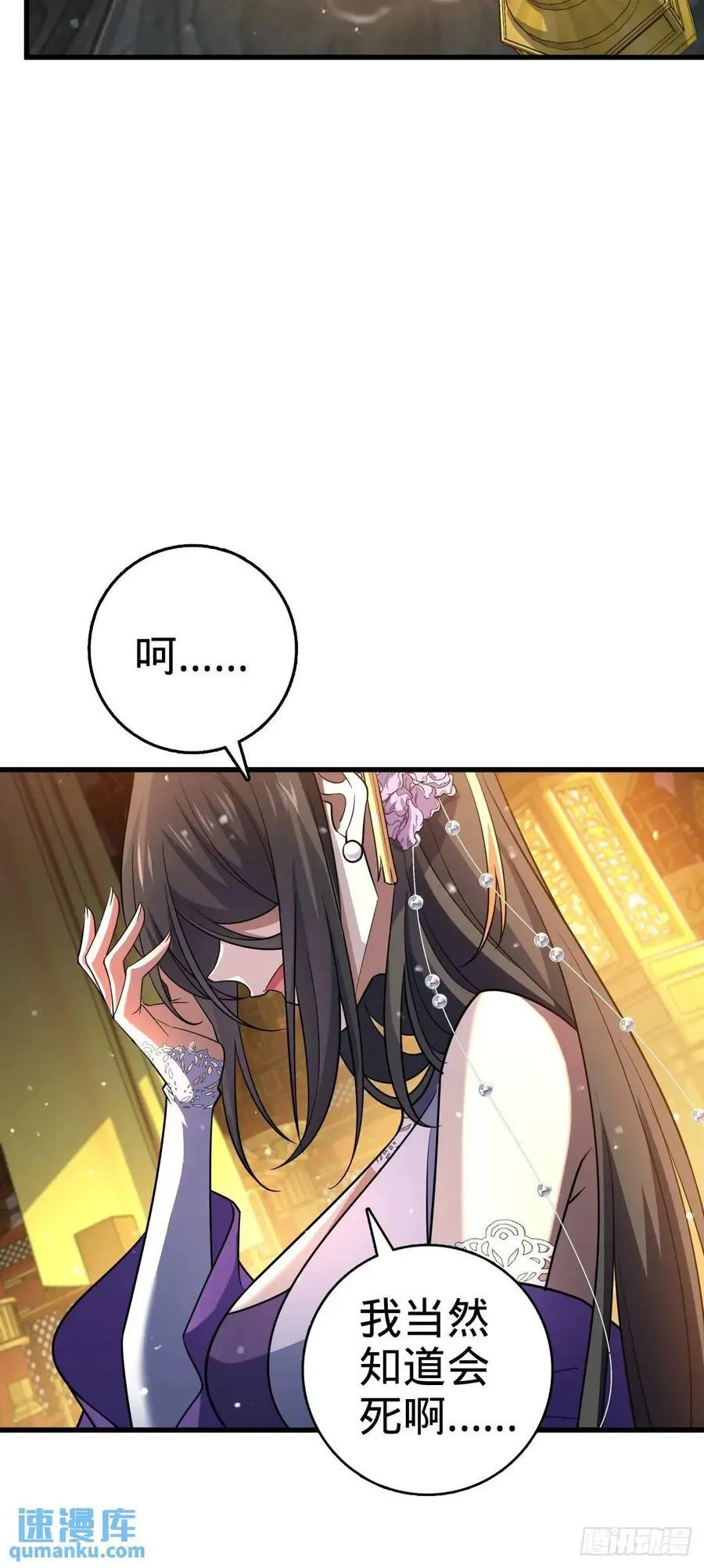844 御扶摇的选择 第36页