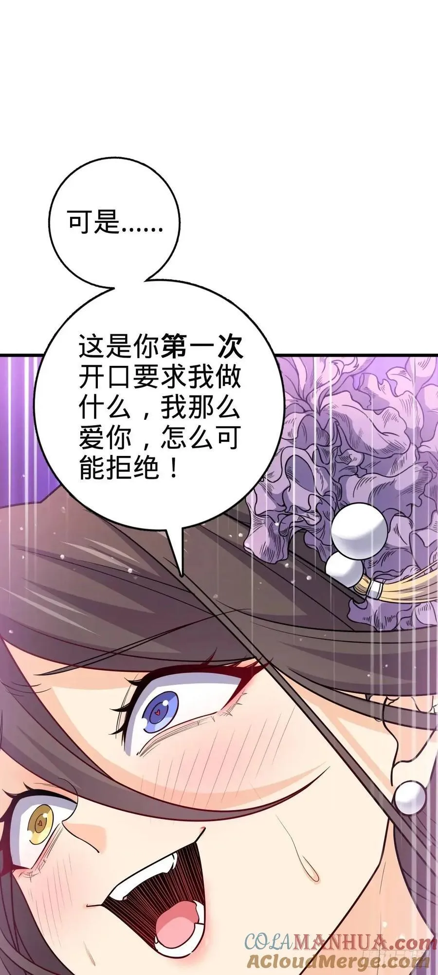844 御扶摇的选择 第37页